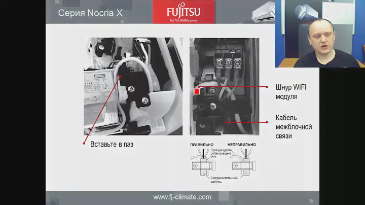 Монтаж бытовых сплит систем Fujitsu