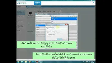 การตั้งค่าการใช้งานเบื้องต้น PaperStream Capture สำหรับเครื่อง Fujitsu Scanner