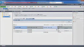 FUJITSU Storage ETERNUS DX S3 series × VVOLご紹介＆デモ